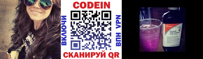 MEGA вход  Раменское  Кодеин напиток Lean (лин) 