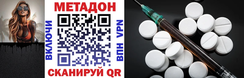 Метадон methadone  где купить   Раменское 